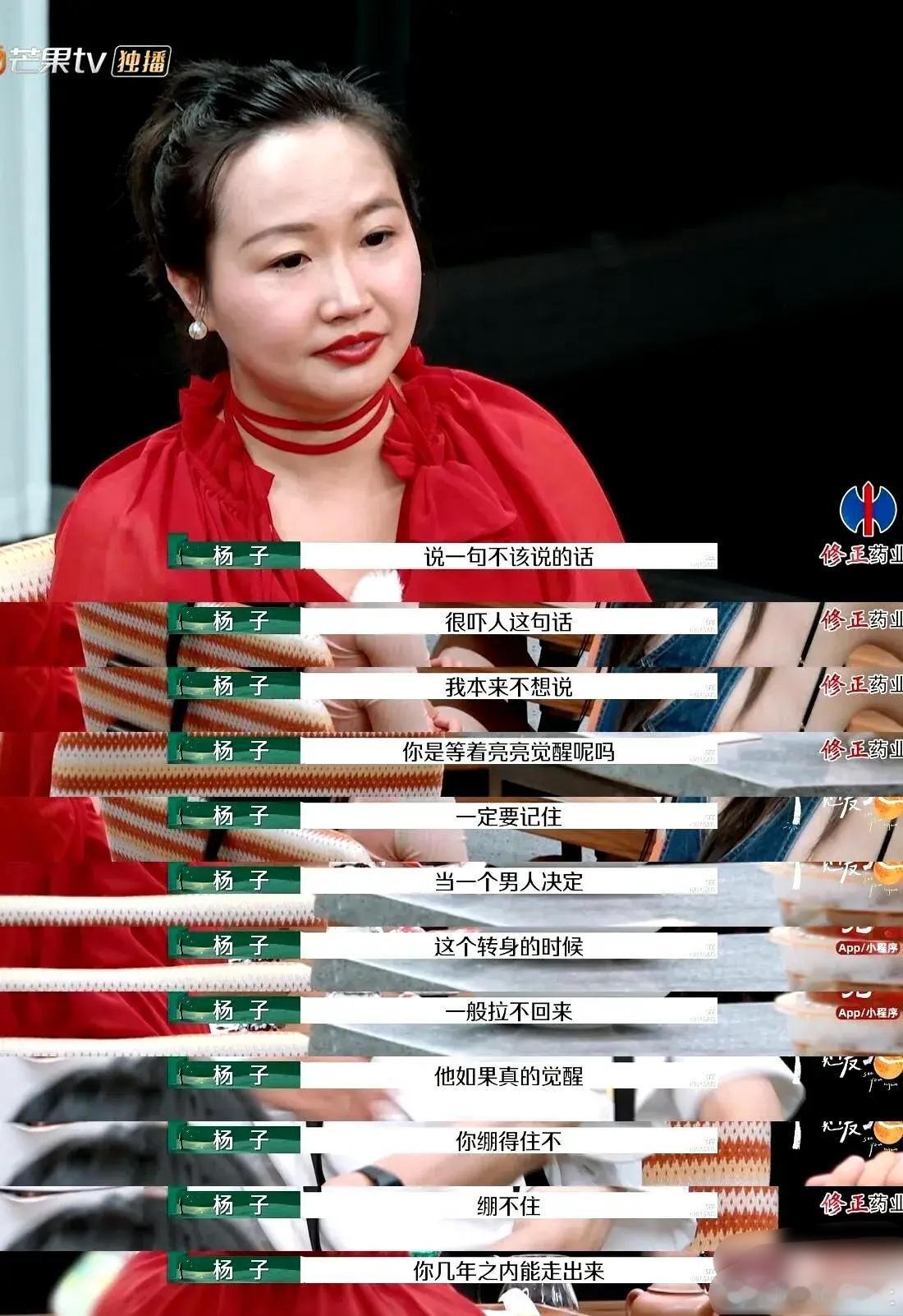 杨子提醒麦琳别等李行亮先踹了她，男人更懂男人，忠言逆耳啊 