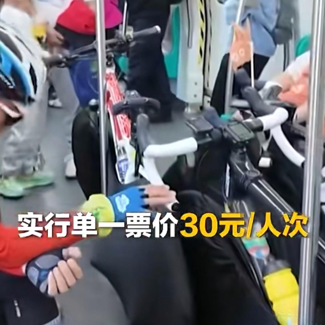 花30块带自行车坐地铁，北京这操作你看懂没？

昨天起，北京4条地铁线试点“轨道