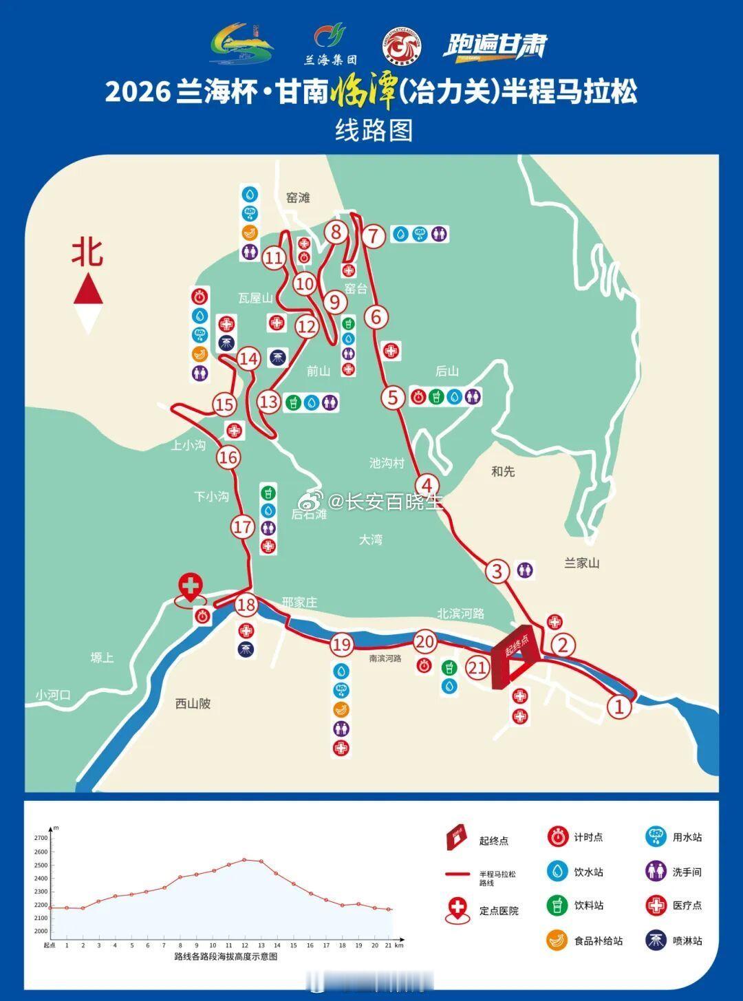 甘南临潭冶力关半马赛道官宣 2026兰海杯·甘南临潭（冶力关）半程马拉松赛道正式