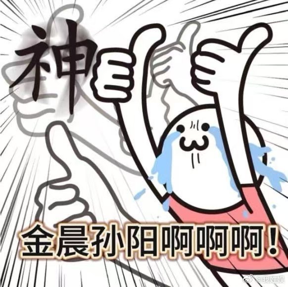 金晨和孙阳双A双倍斩女  一部剧，两个A，斩女无数！金晨孙阳携手演绎，让你见识什