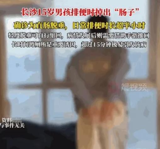 2025年，长沙15岁中学生小宇（化名）在上完厕所起身的时候，感觉有什么东西掉了