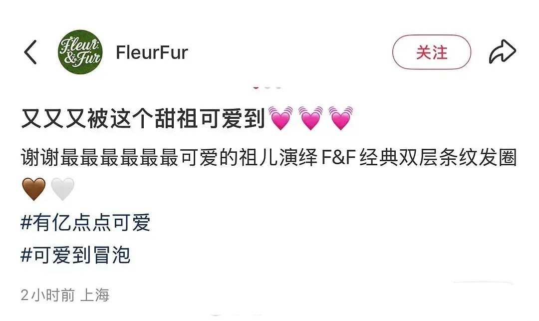 网友发现美合开的潮牌IP变上海了，巧合的是，王一博也在上海。 