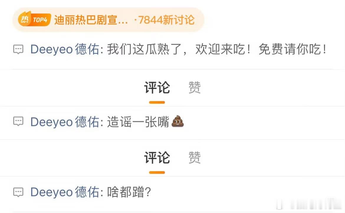 .迪丽热巴品牌方搞纯爱这一块儿