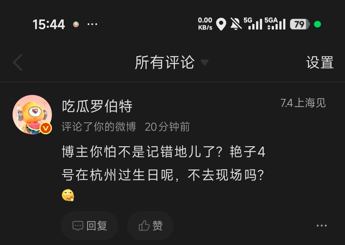 萝卜头你是不是有毛病刘增艳  刘增艳  刘增艳 