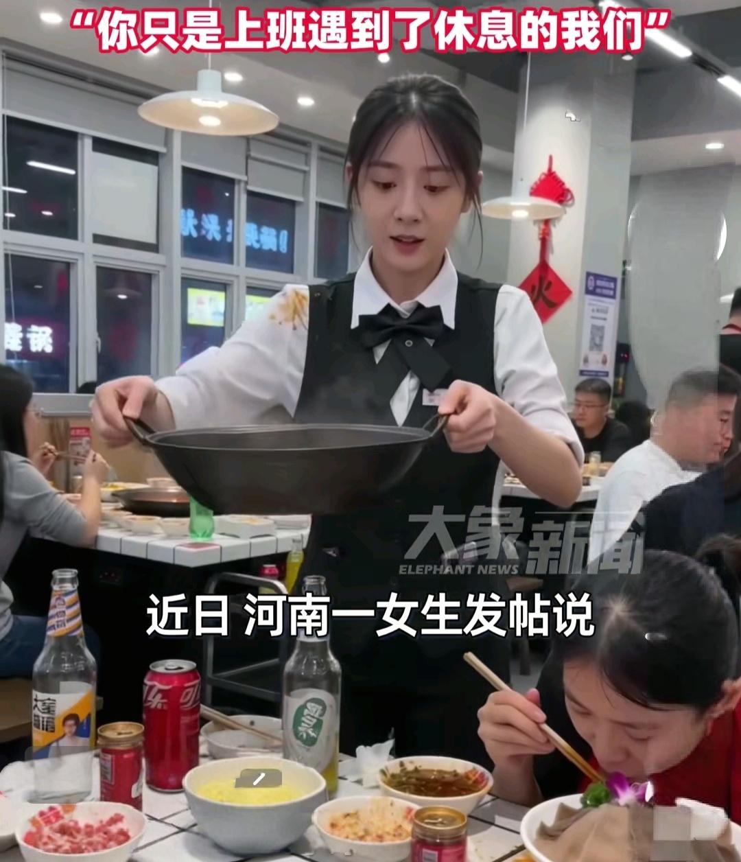 破防了！火锅店年轻女服务员，看到客人打扮的漂亮得体，浑身香水味，而自己端锅底、一