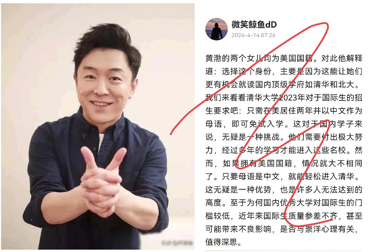 黄渤女儿美国籍引发争议：国际生招生门槛低，清华北大成“外籍跳板”？


“吾生也