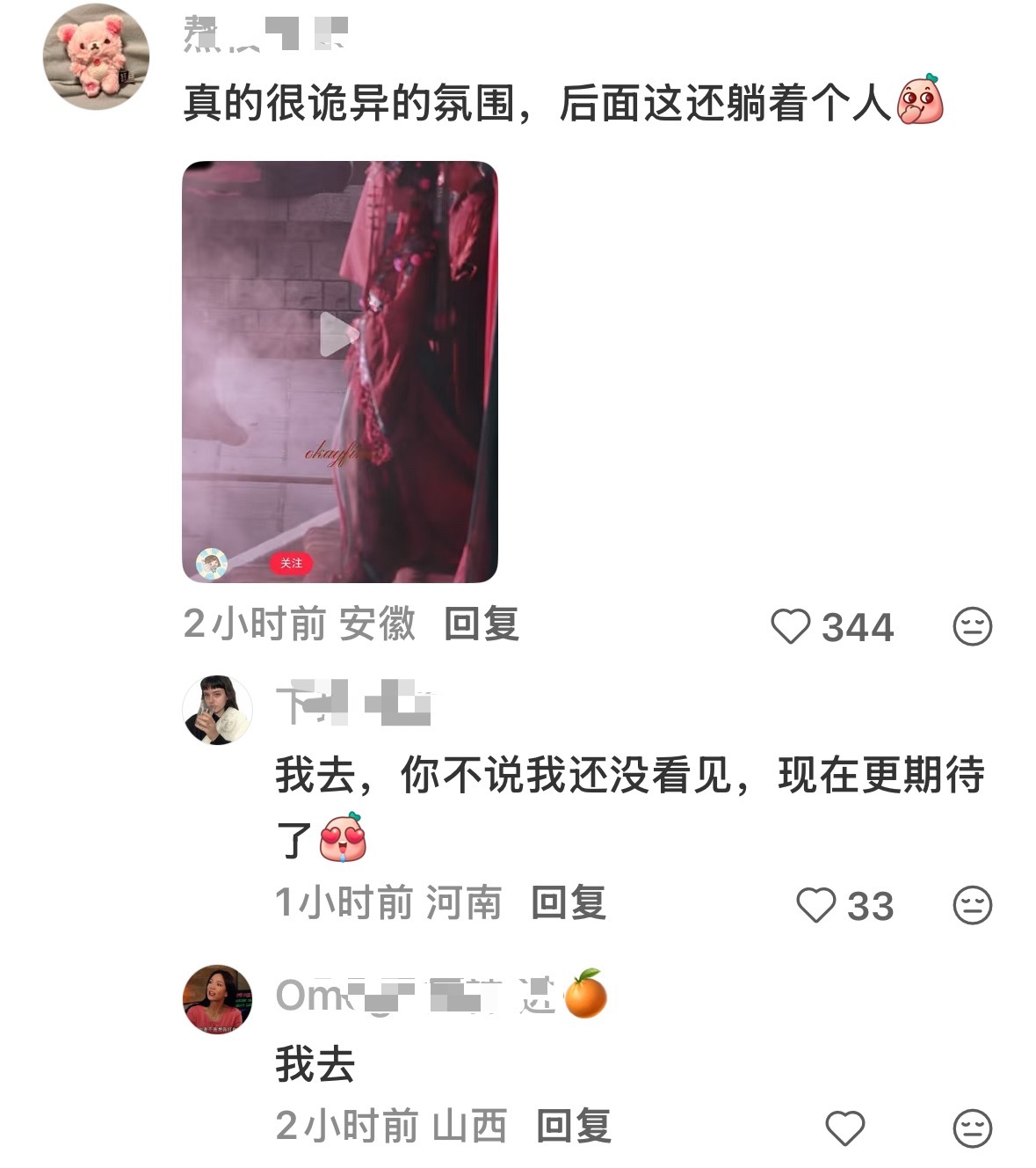 你们不说那躺个人我还真没注意，光看何盼去了。 