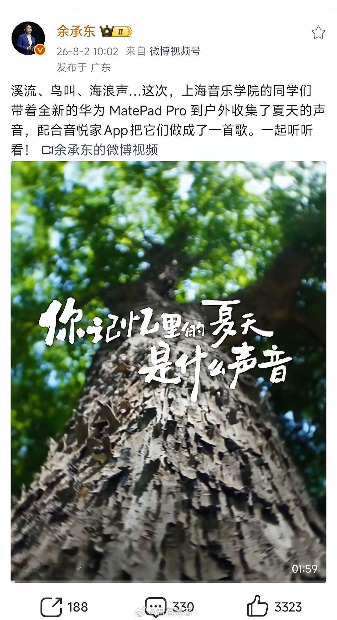 余承东终于明白了，坏事可以变成好事，大家只是调侃一下而已，别被那些别用用心搞下架