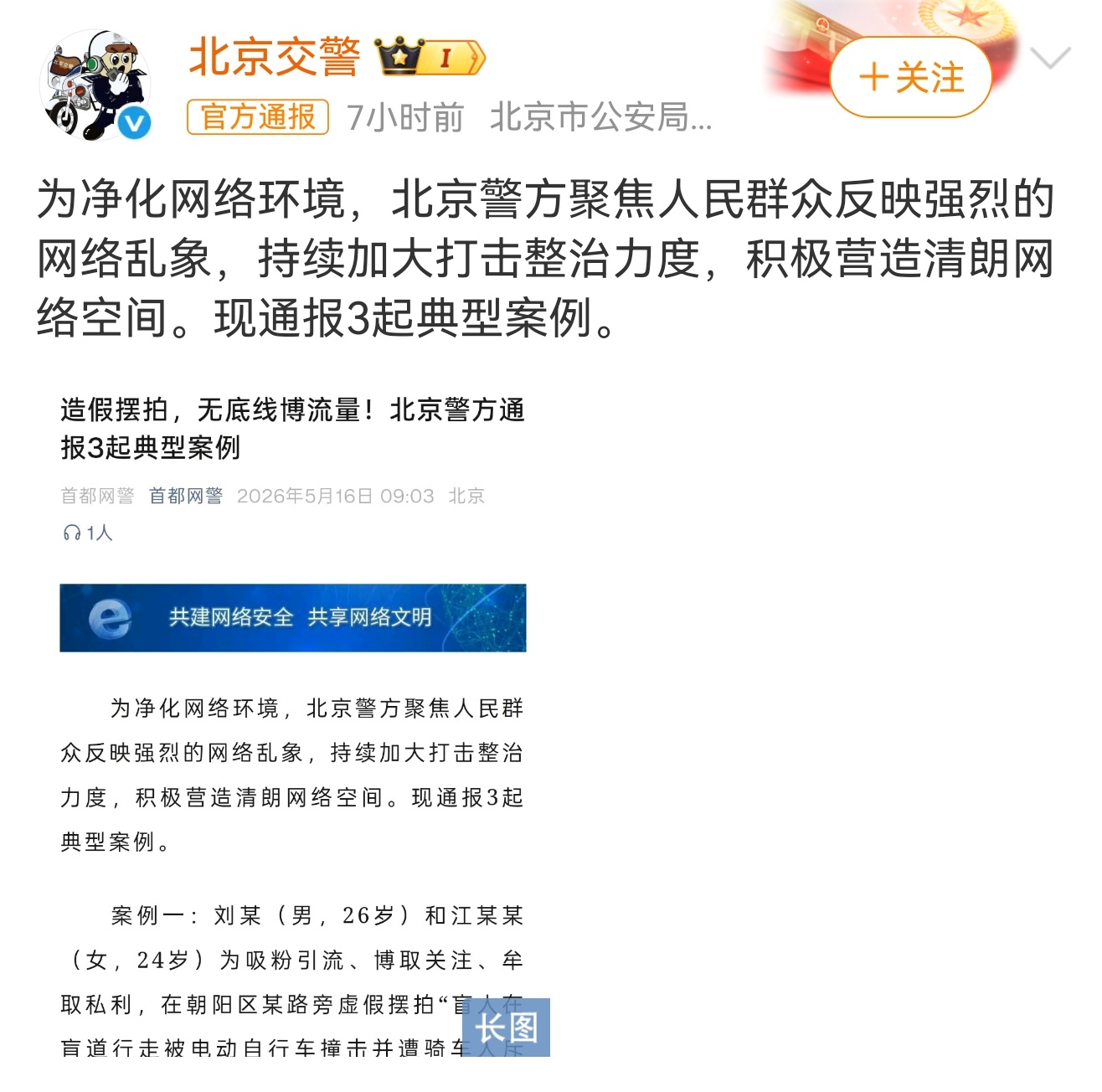 盲人女孩盲道被撞系自导自演 有些人，一旦良心坏了，就只能用坐牢来治了。 