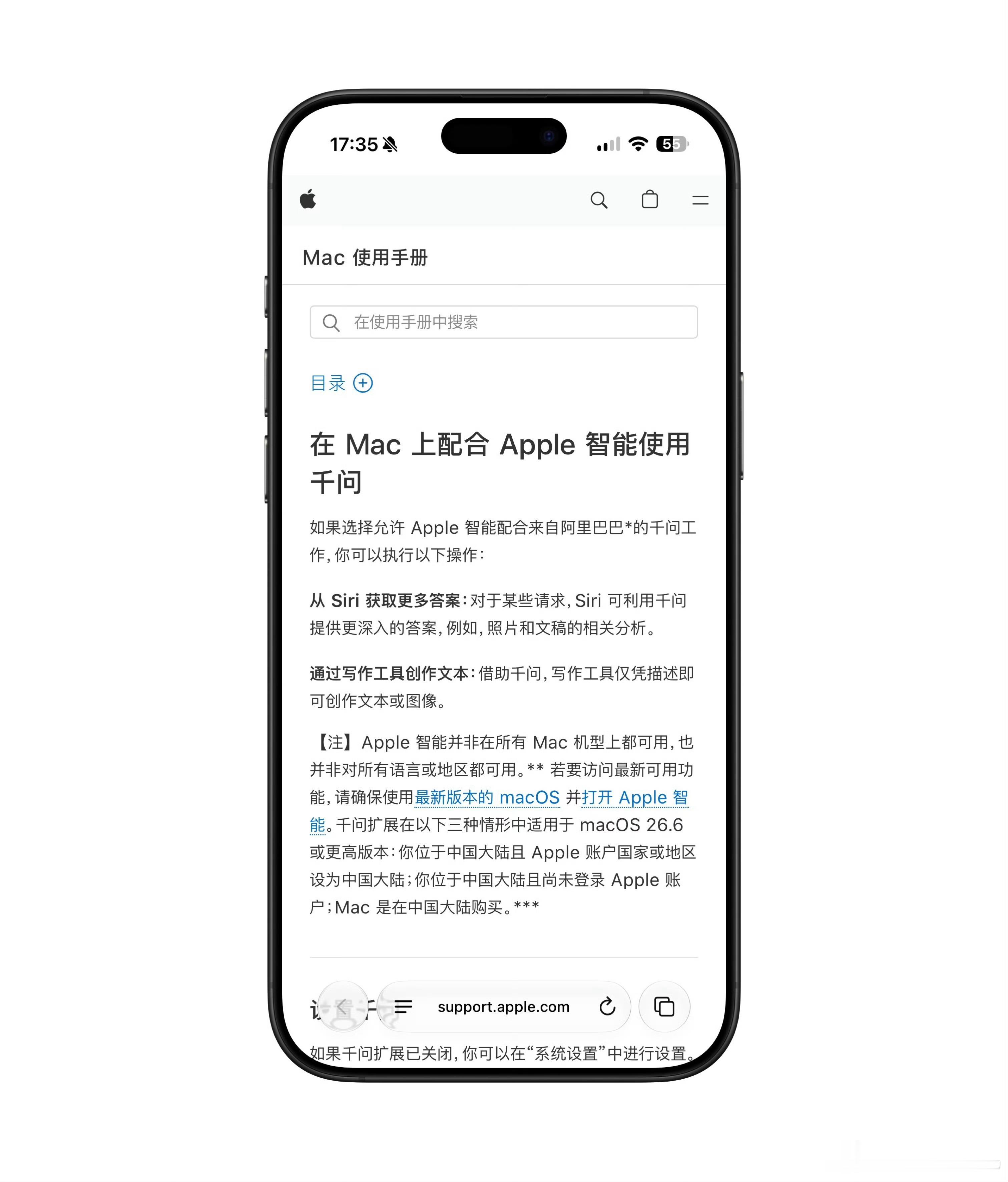 苹果AI国行版上线官网看来果子也知道他们的国行版iPhone简直是智障siri，