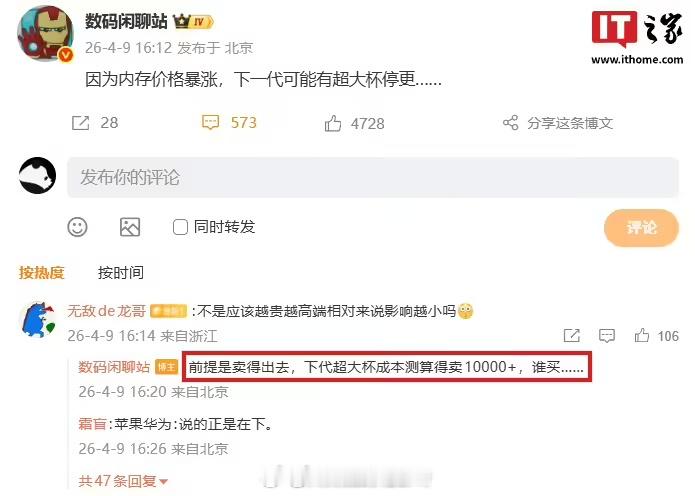 曝某大厂超大杯手机停更猜不出来是哪家，如果你猜出来了，希望去支持下它家现在的超大