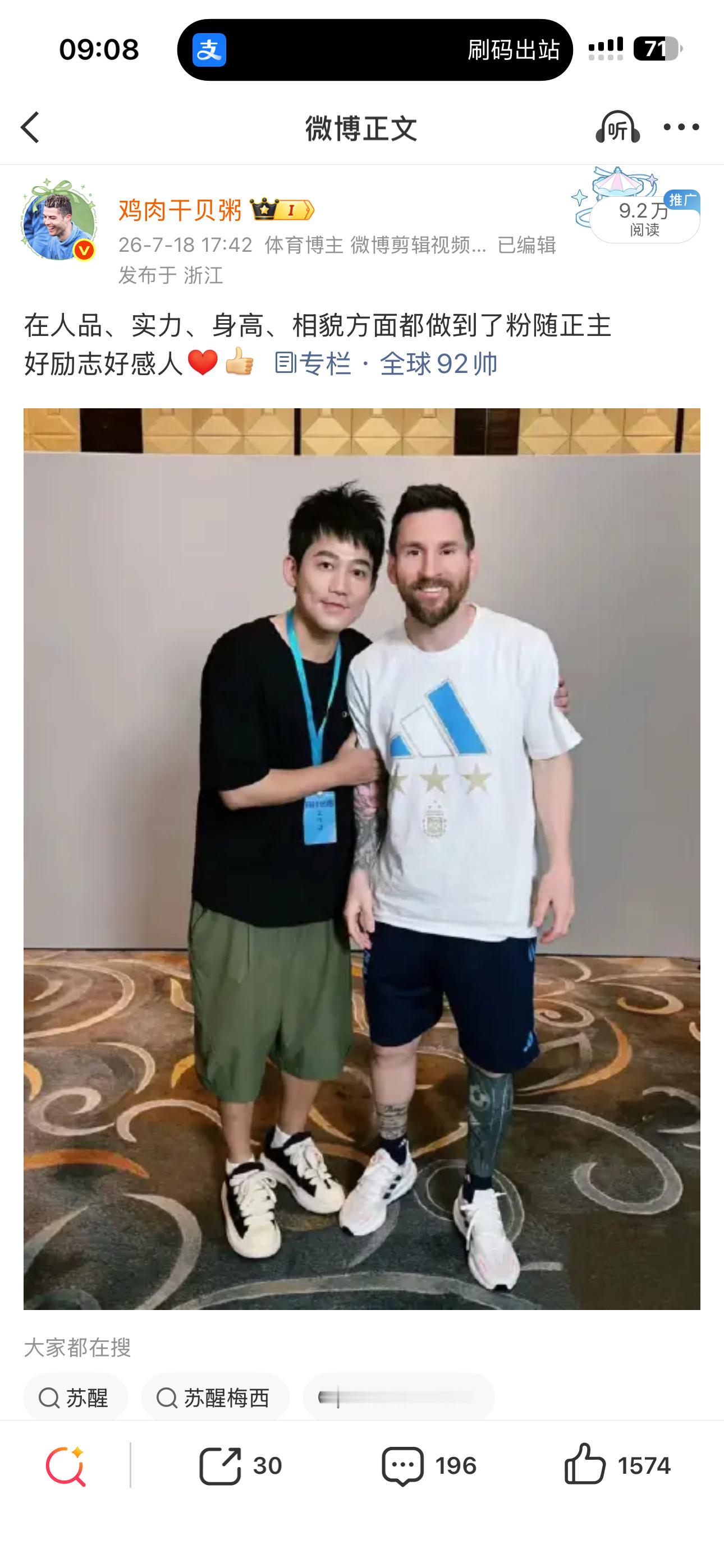 分享图片里奥力挺西罗[超话]里奥力挺西罗C罗GOATMessi粉丝素质大赏   