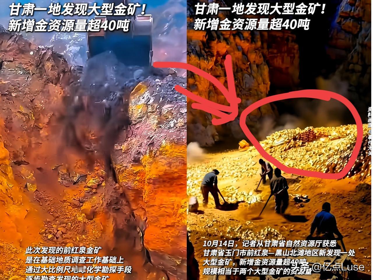 忽然宣布发现大型金矿，背后的考量值得深思！
就在国际金价突破4300美元！突然宣