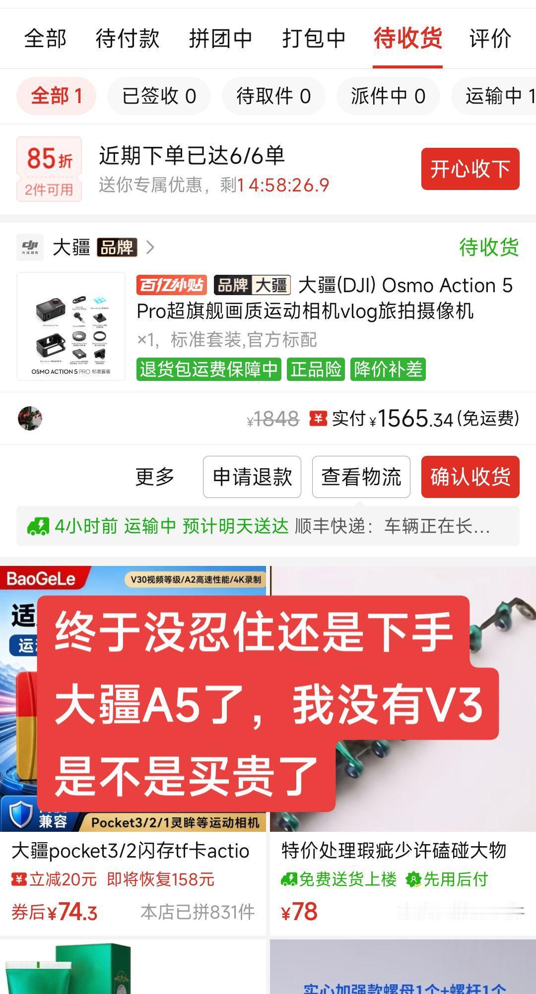 这阵子一直在纠结要不要买运动相机，拍的视频或许用得到。希望能赚更多的零花钱。我用