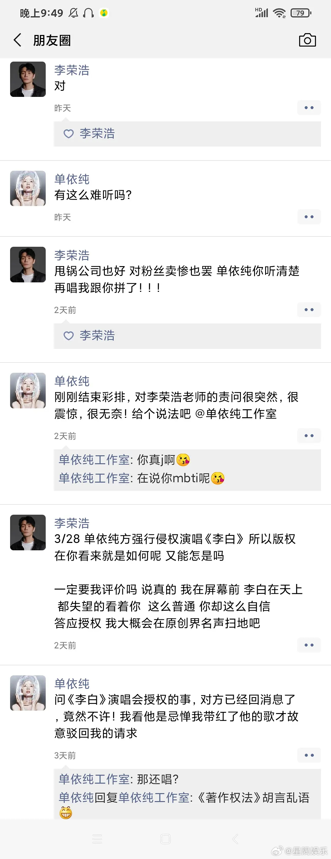 到底是谁捡到了李荣浩的手机春天里终于迎来了春天 