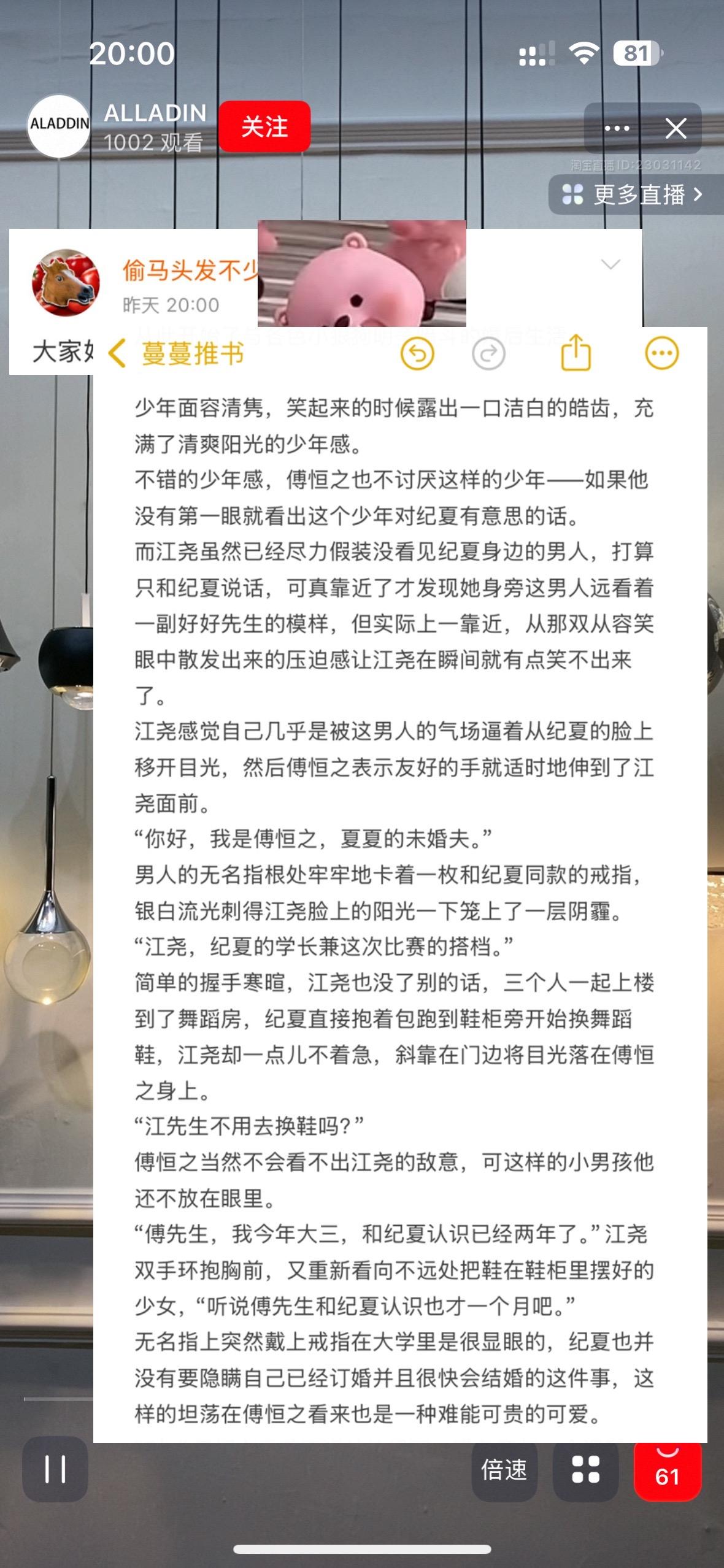 先婚后爱！豪门联姻！《傅先生结婚后每天都在吃醋》—偷马头 乖巧善良小白...