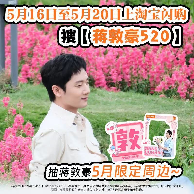十个勤天520买鲜花上淘宝闪购 所有人不要放过今年的520！这回真的是可以过过的