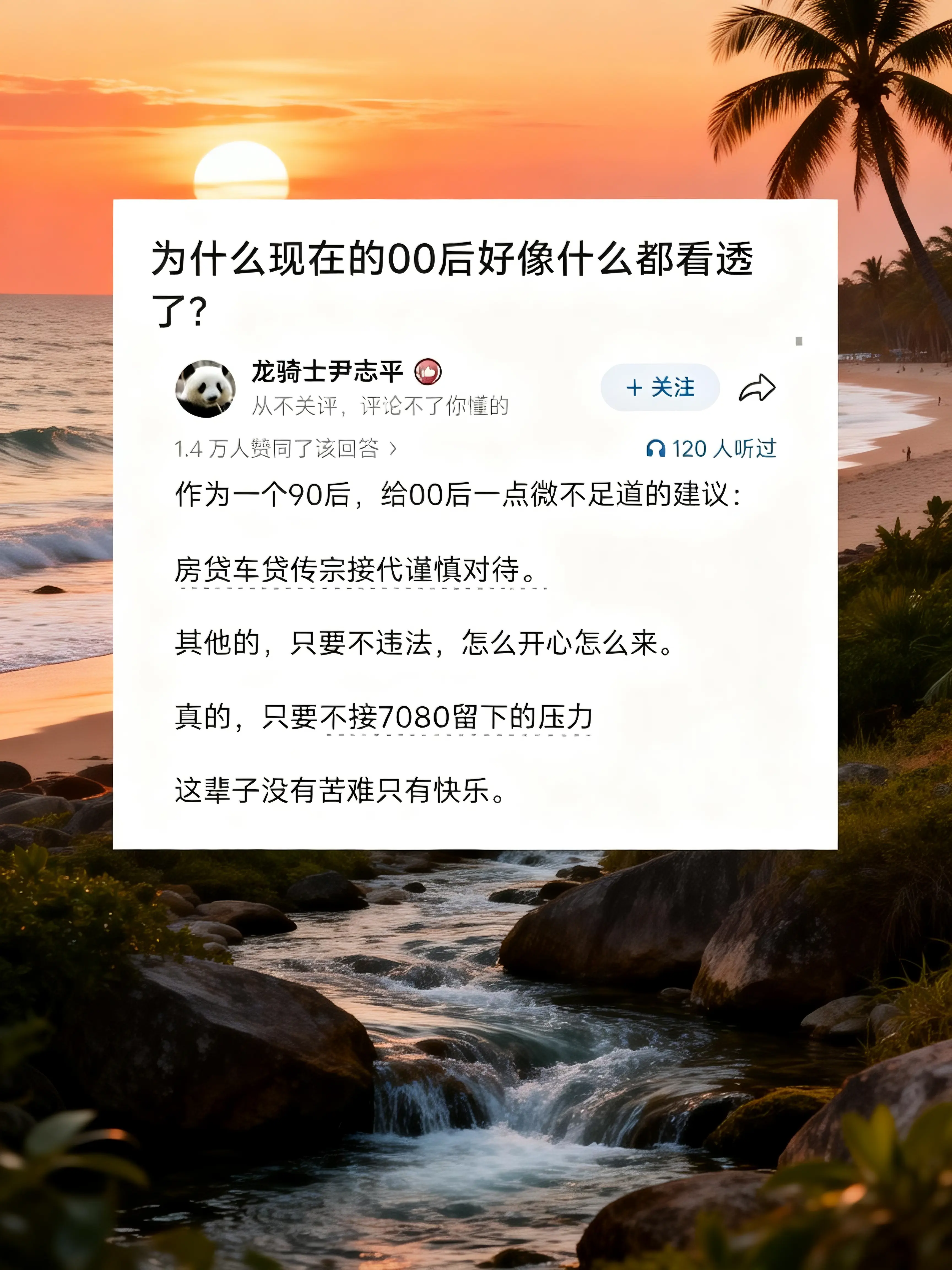 为什么现在的00后好像什么都看透了?