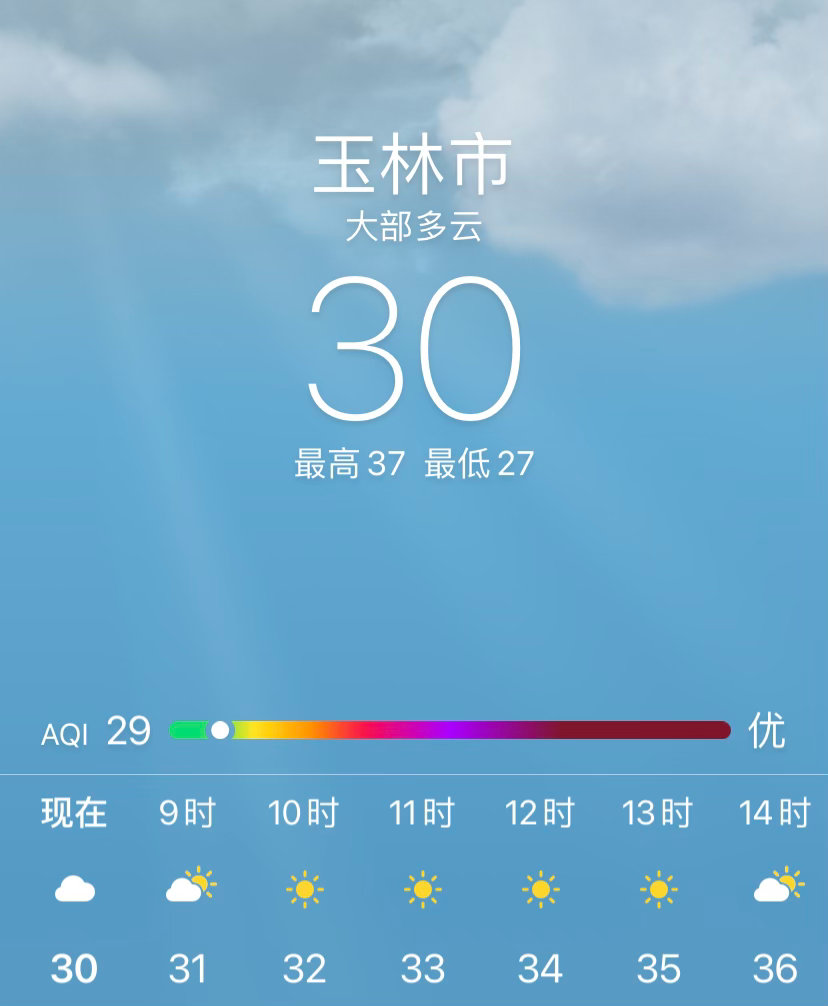 今天玉林的天气几度啊08:13，玉州区天气30度 玉林