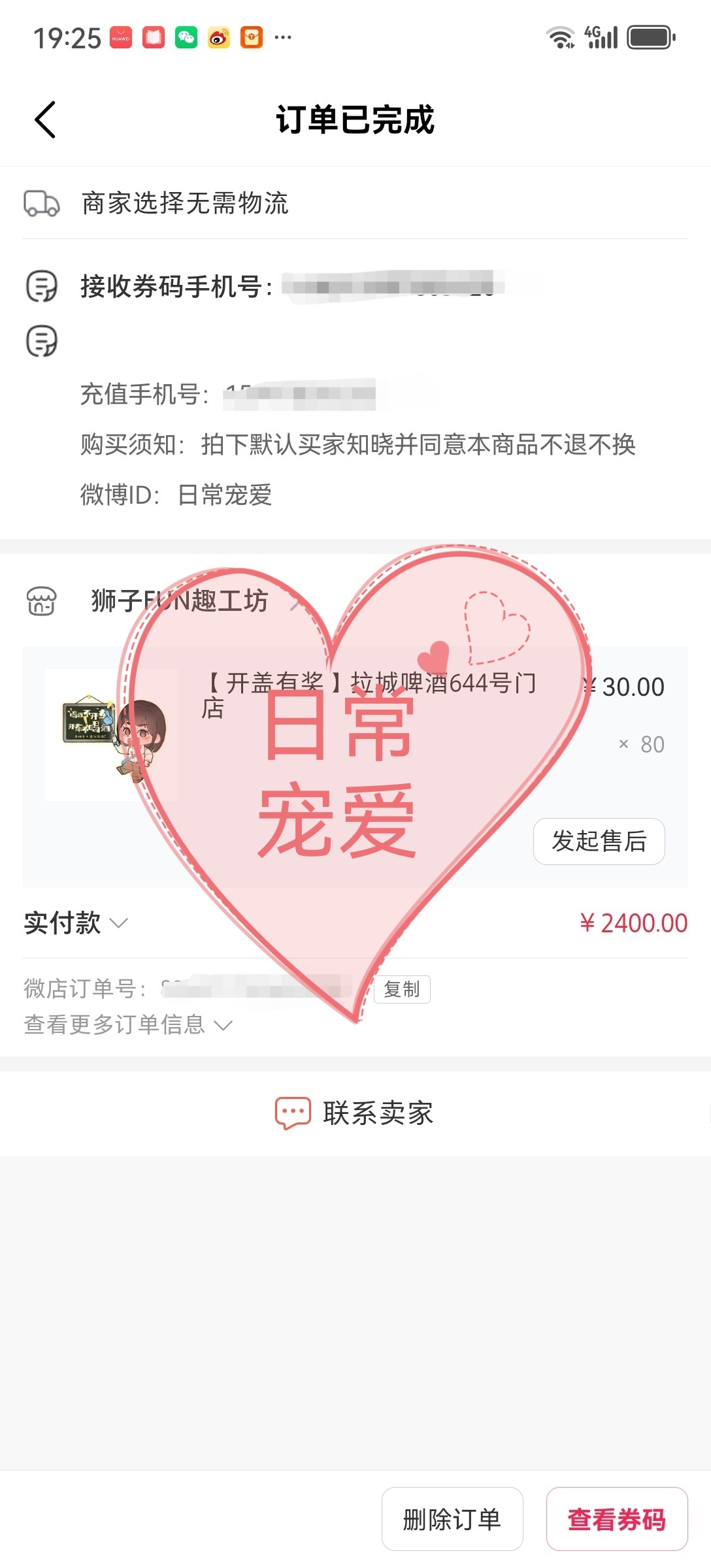 刘诗诗[超话]醉梦定档1016不对啊，我刚看到不止一个人发啊，现在怎么就只剩二胖