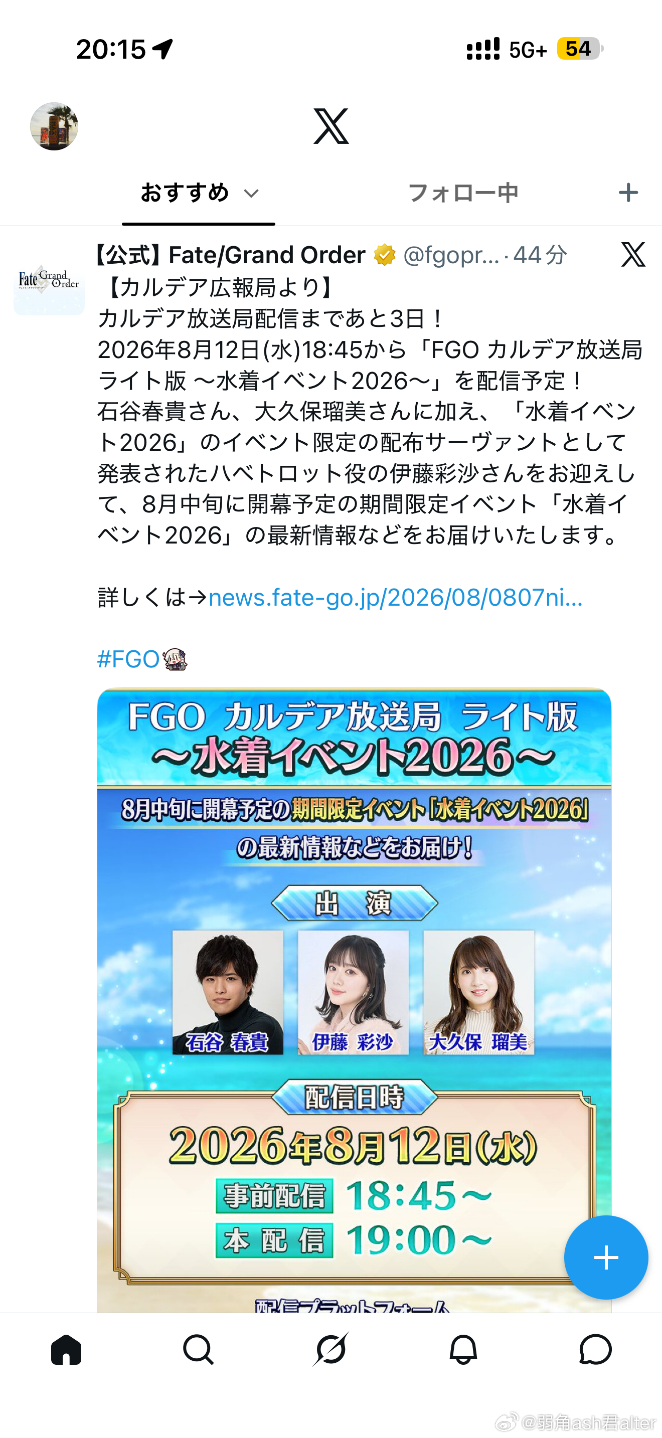 刘美江凯旋归来恭迎初代たわし王回到她忠诚的迦勒底放送局
