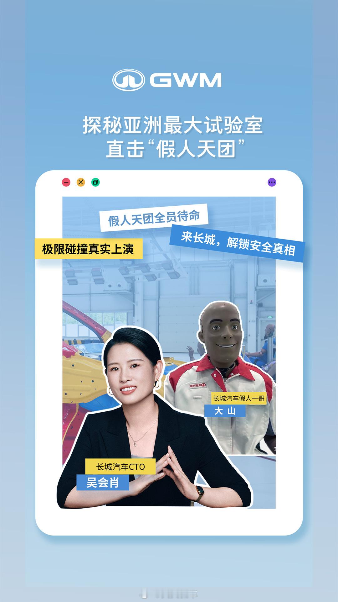 长城除了产品上在不断的精进，在传播上也开始有了很多新尝试。从之前的开放测试中心，