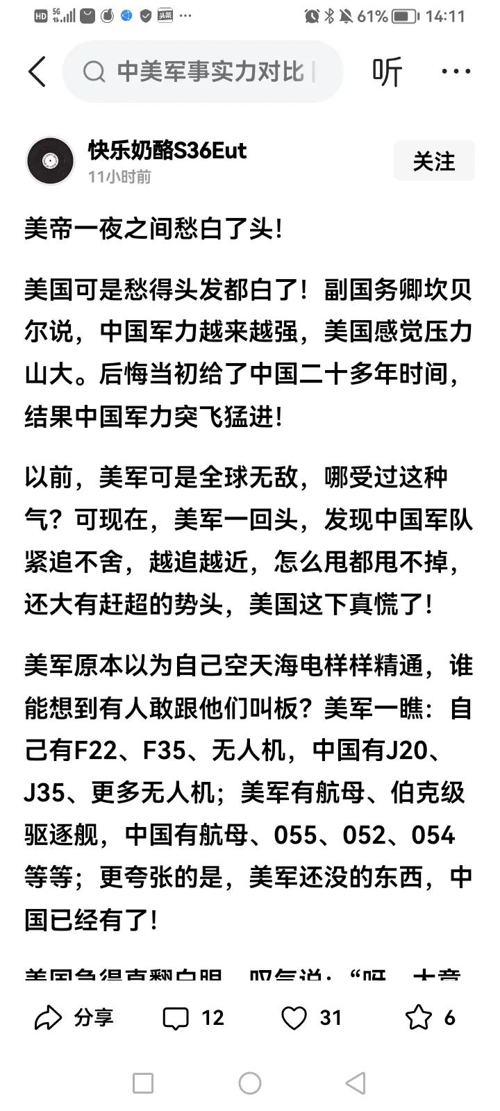 说到底，军事霸权是美国综合性霸权（经济政治文化军事）的根基。军事霸权一旦动摇和瓦