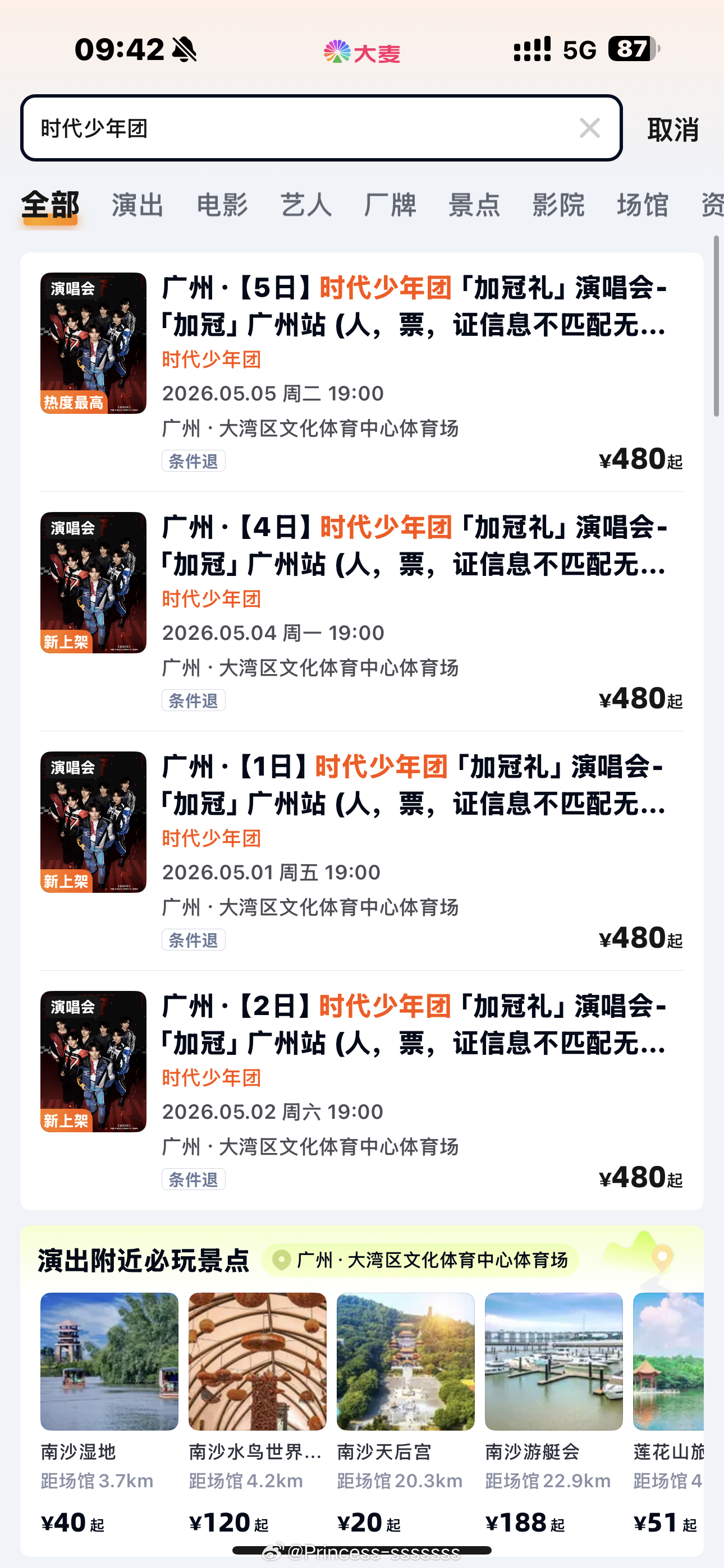 跟上海一样，强实名写那么明确 