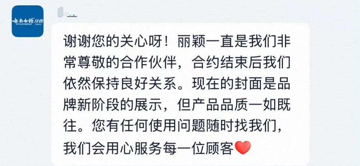 恭喜丽颖代言又又又-1 