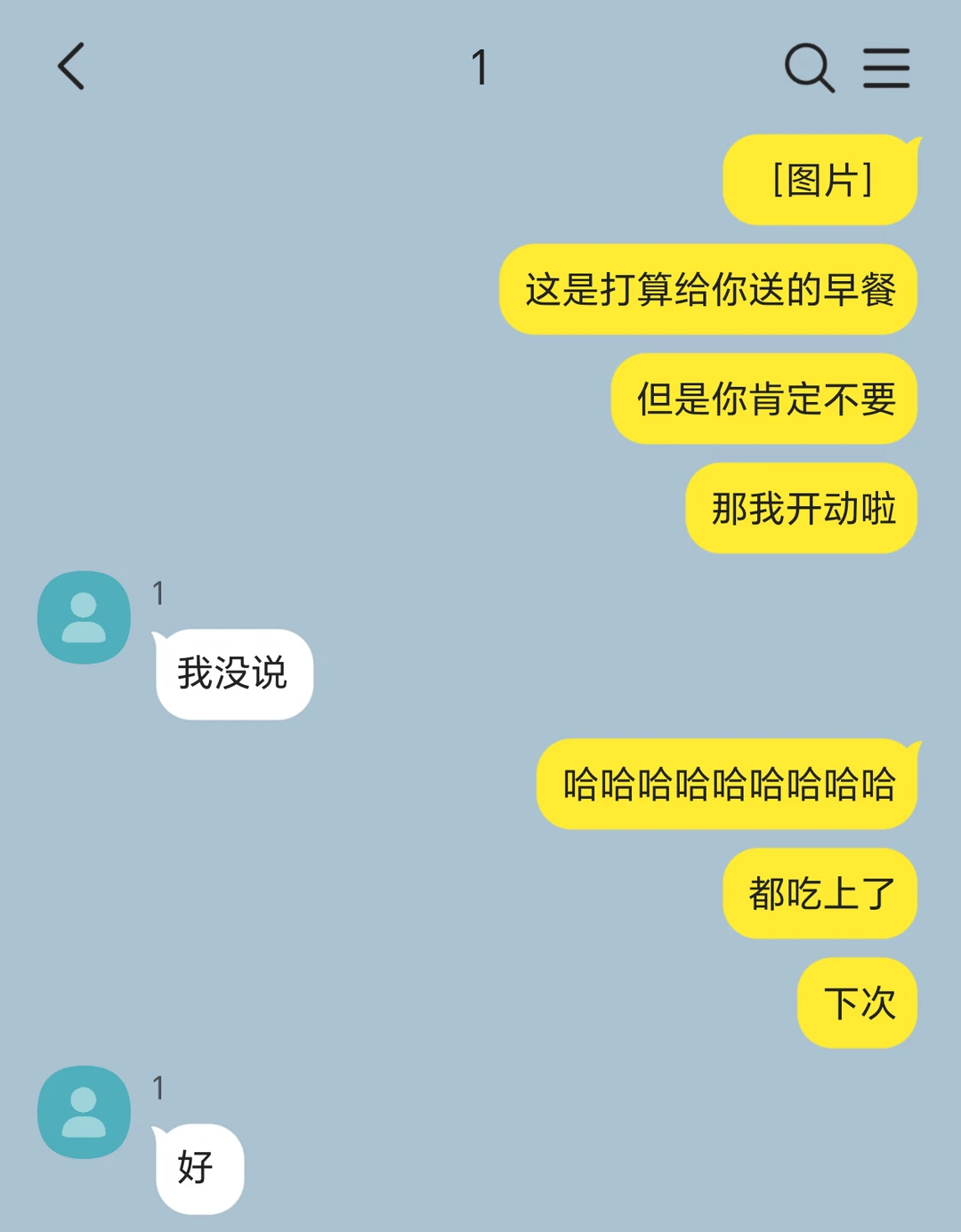 表面上笑嘻嘻地倒贴实则已经想跑路了