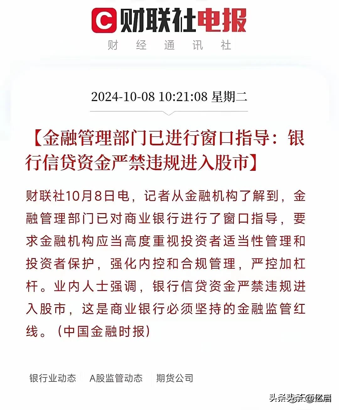 管理层也不想见前些天的疯牛行情！现在越疯狂，将来跌得越惨！所以今天立马给股市降温