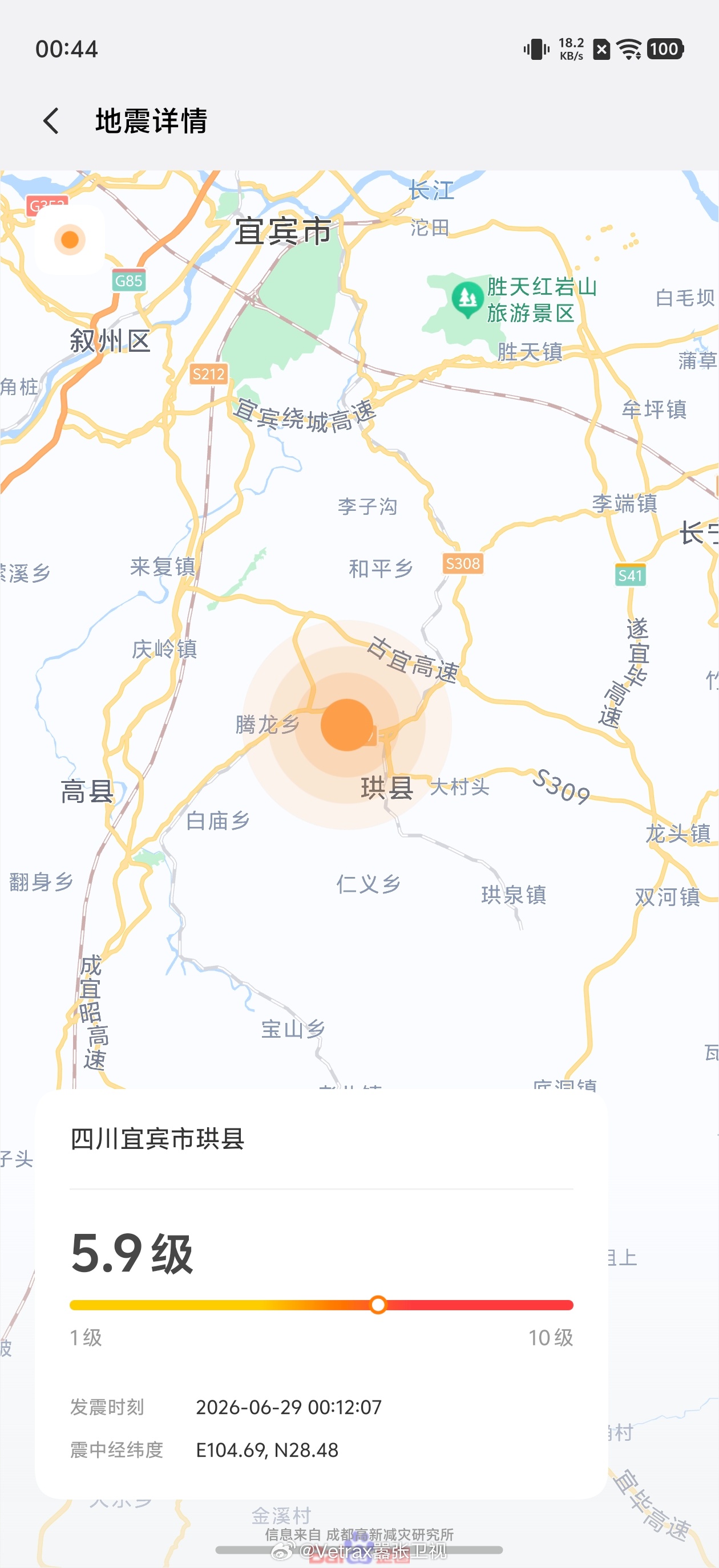 中国地震台网自动测定：06月29日00时12分，在四川宜宾市高县附近(北纬28.