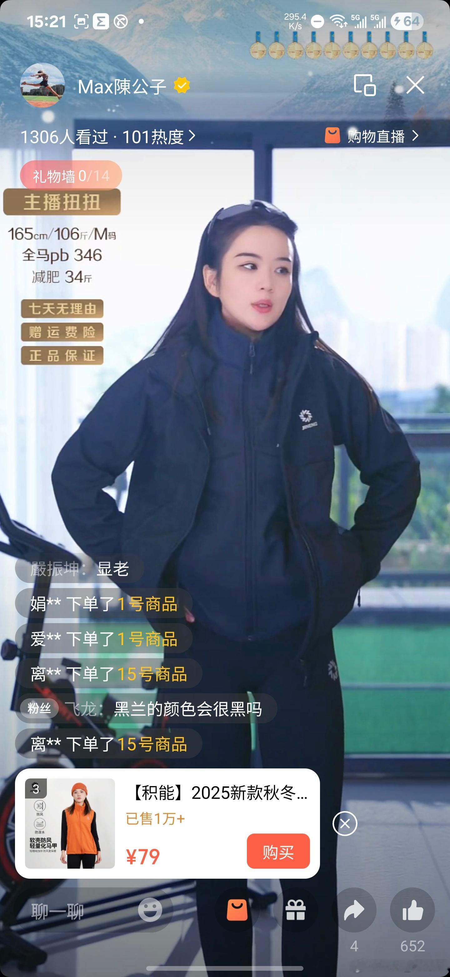 最近在某音开播带了几天货，每天播2场，下午14～17点，晚上20～23点，一共6