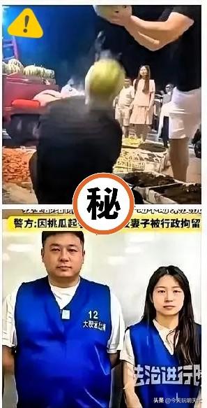 当初砸瓜摊那会儿，杨某日夫妇那叫一个威风，又是掀摊子又是放狠话，一副“老子有的是