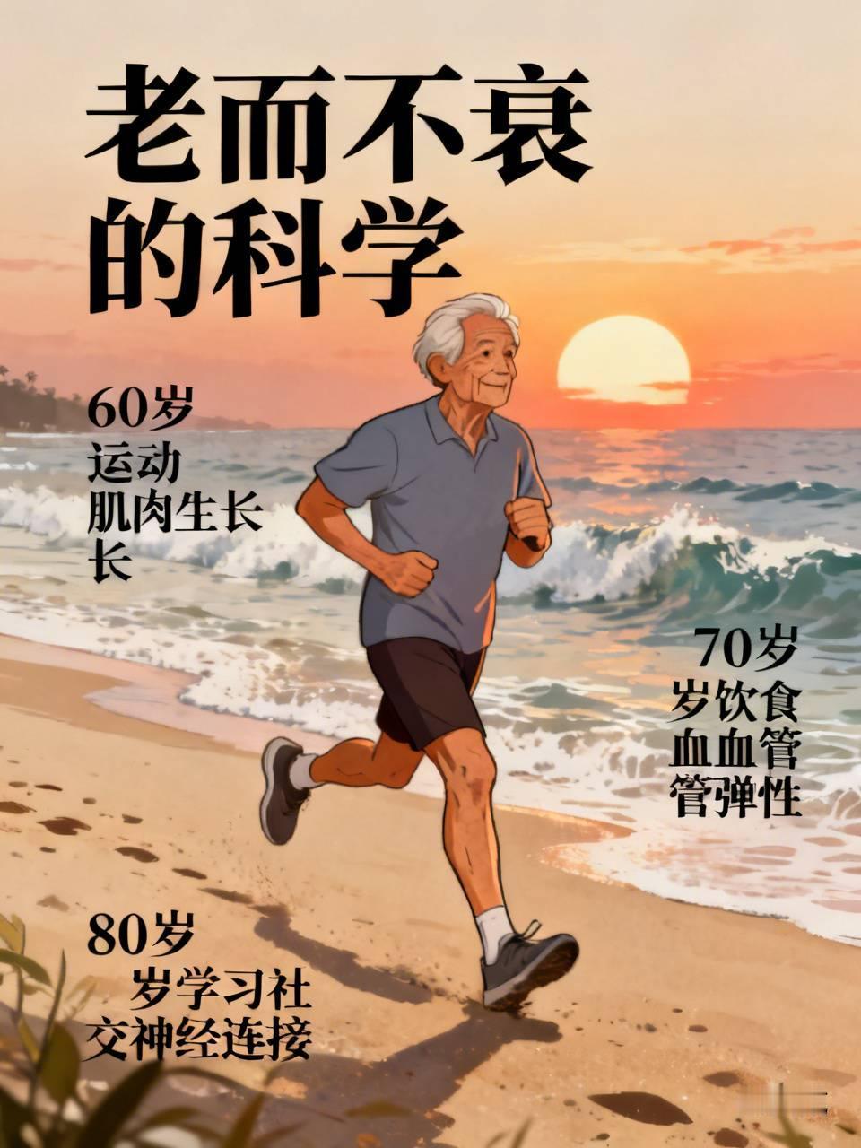 简直逆天--85岁练健美，95岁站在领奖台。你们笑，是因为你们觉得人老了就该坐着