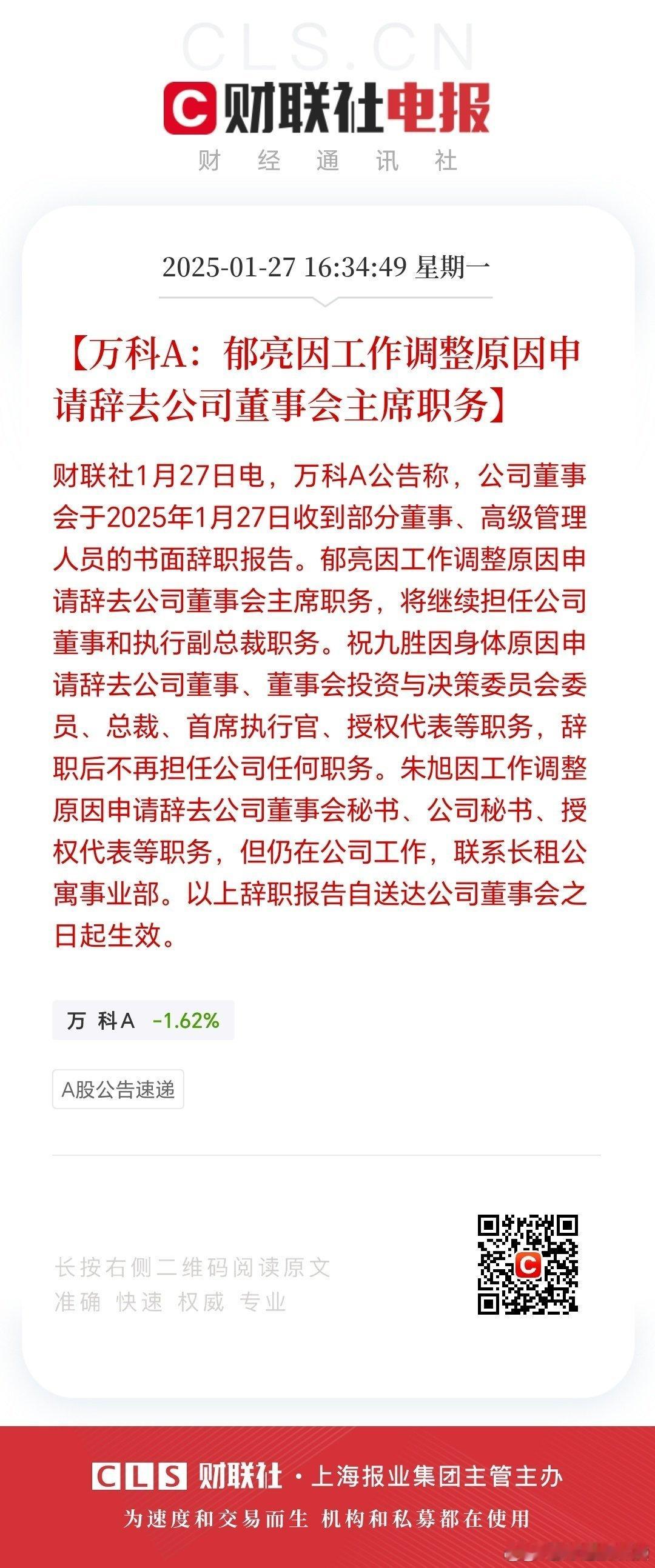 万科 万科的事也不是一天两天了，想起桃花扇的一句词：眼看他起朱楼…… 