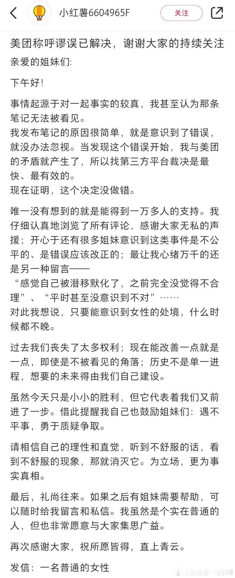 发声有用！较真有用！敏感有用！ ​​​
