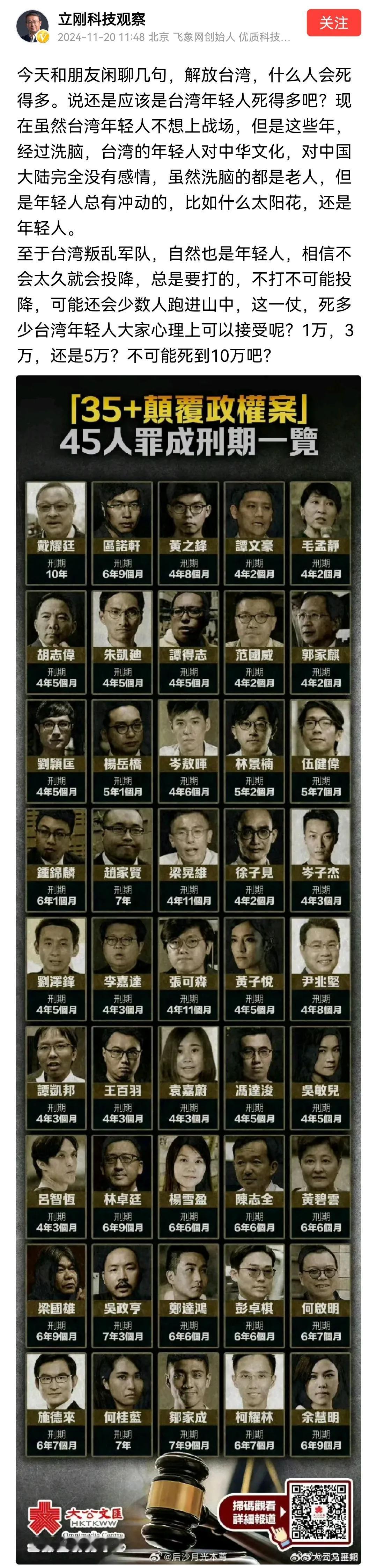 现在对这些颠覆国家的人判的都很轻，这种人在古代任何一个朝代不仅会直接砍了，他一家