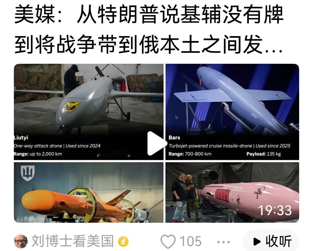 从特朗普说泽连斯基没有牌，到战火烧到俄罗斯，仅用一年的时间，俄罗斯乌克兰战争实力