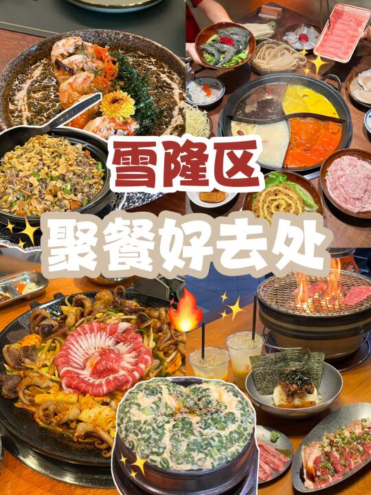 🇲🇾 聚餐选这17家真的稳｜看这篇就够了🔥