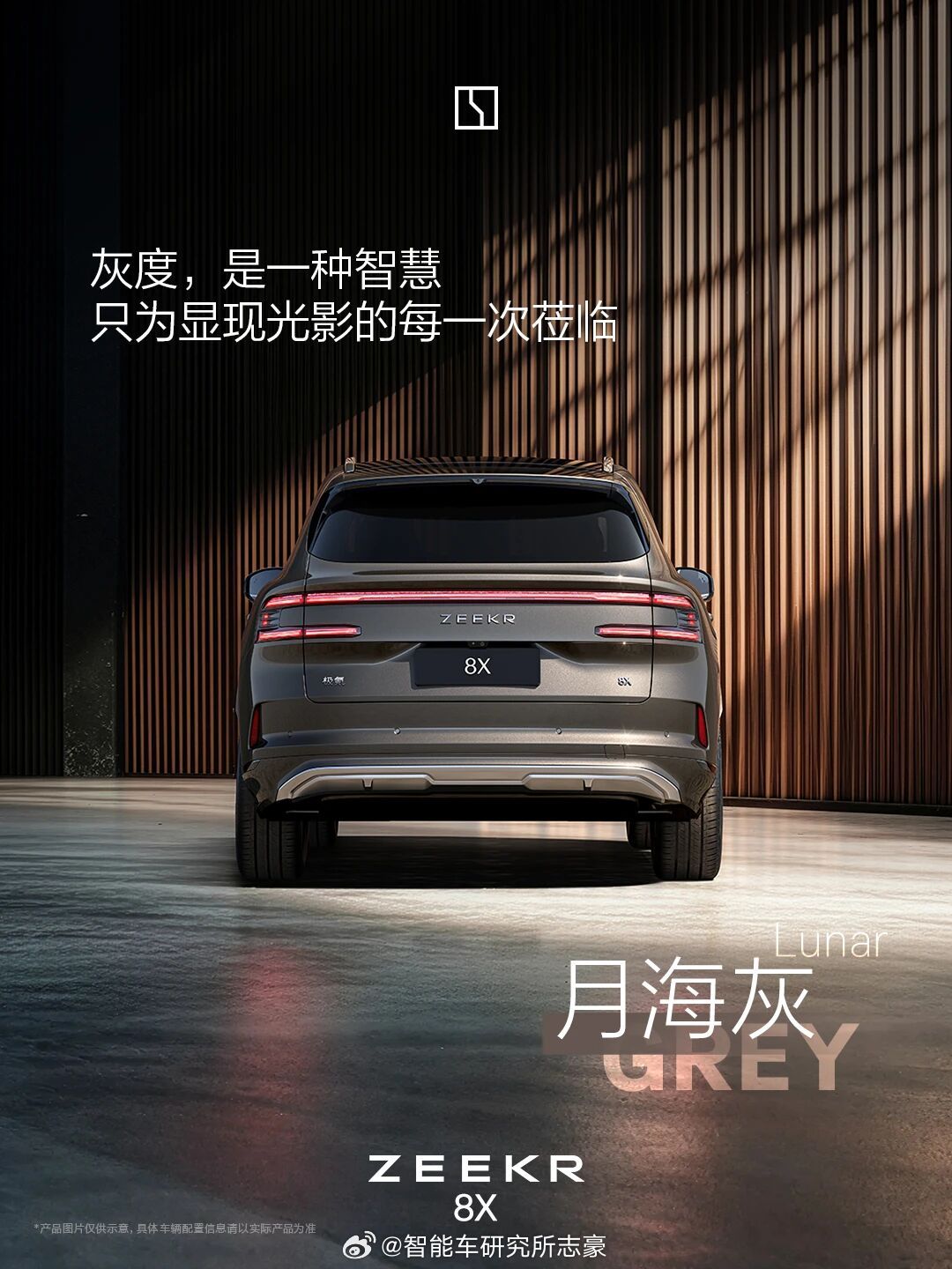 极氪8X真的会比9X更加时尚先锋，年轻，最重要的是平易近人很多。9X还是主打一些