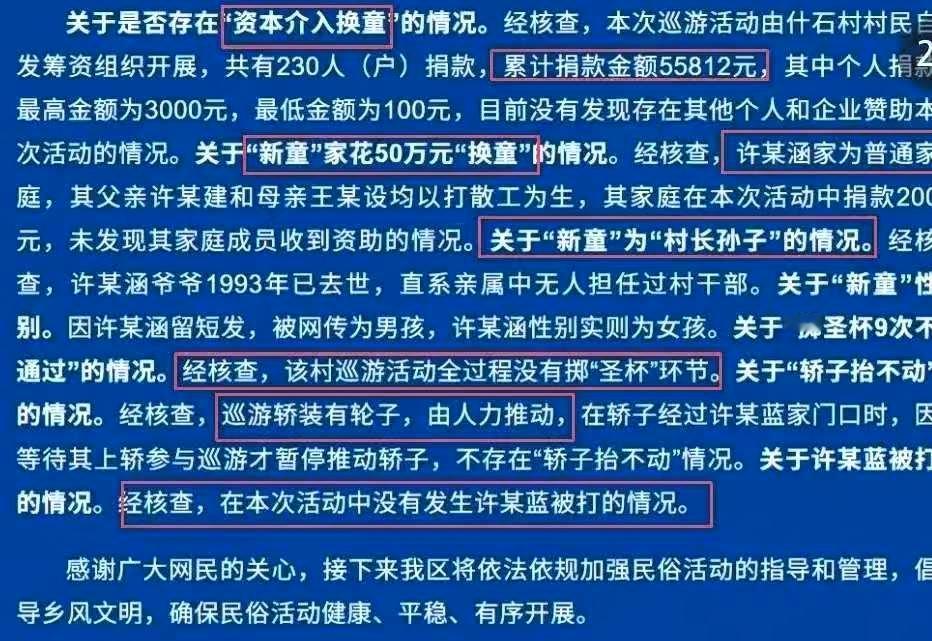 官媒评论区沦陷后，
妈祖风波又大反转？
大女孩爸爸被曝靠神像敛财我们又一次被带节