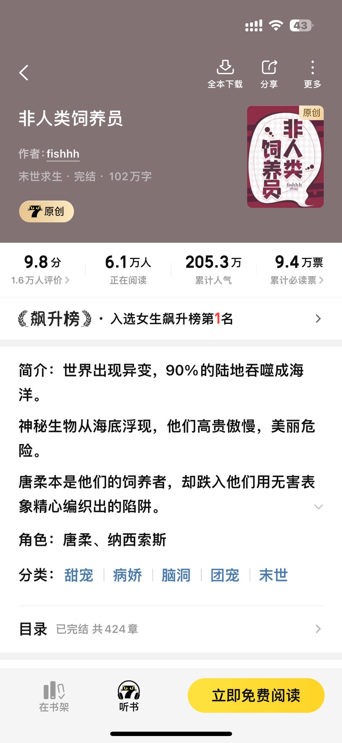 真的好喜欢啊啊啊啊，看了一晚上了，好好看 