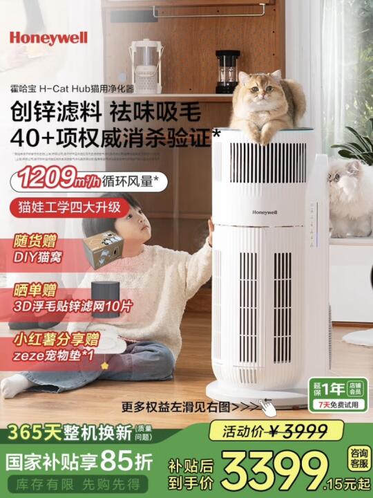 不吹❗霍尼韦尔这个新品霍哈宝我真想要