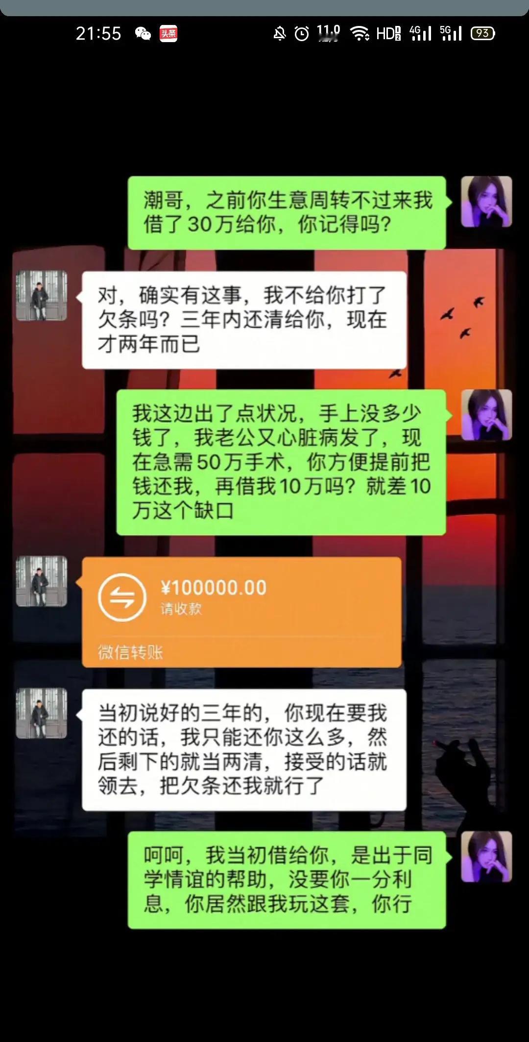 借钱的是大爷，还钱的是孙子！ ​​​
