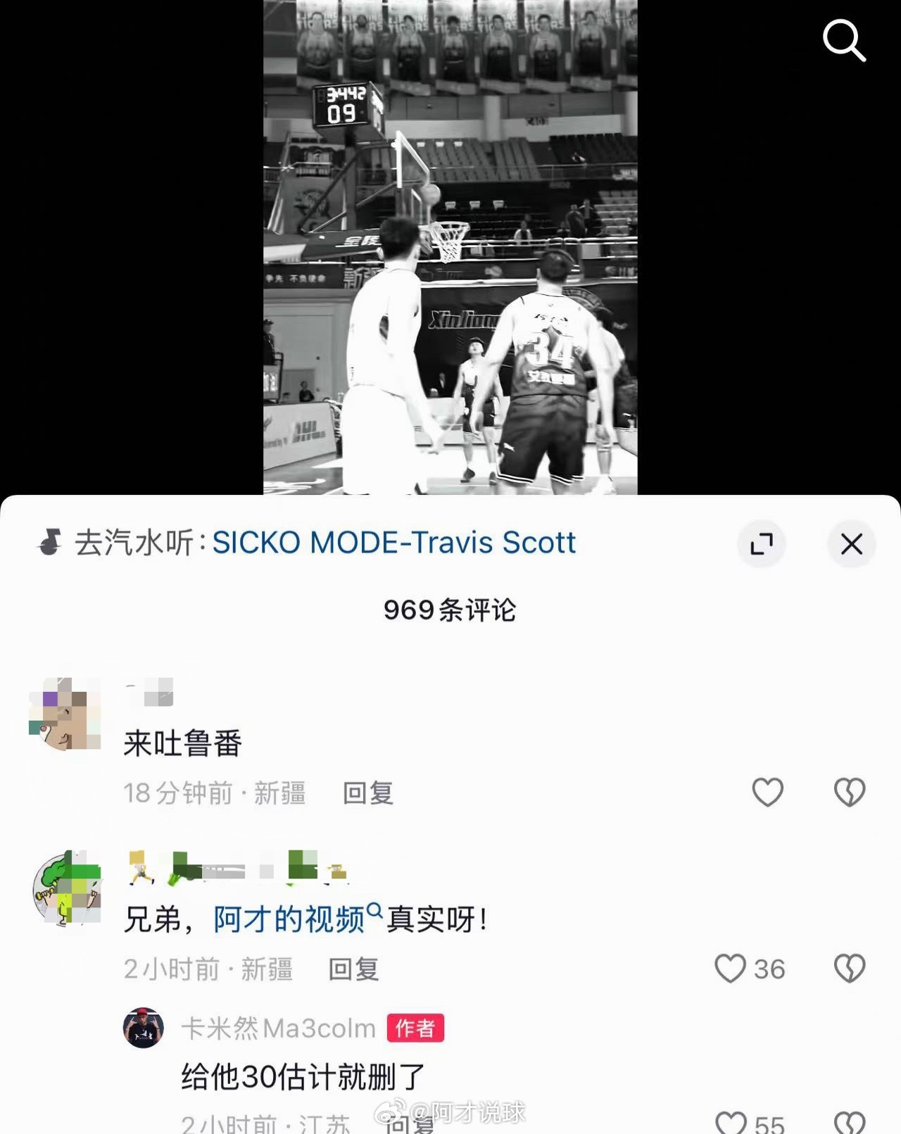 30删不了的，我觉得真实更重要.新疆男篮vs宁波男篮卡米然阿才说球CBA宁波富邦