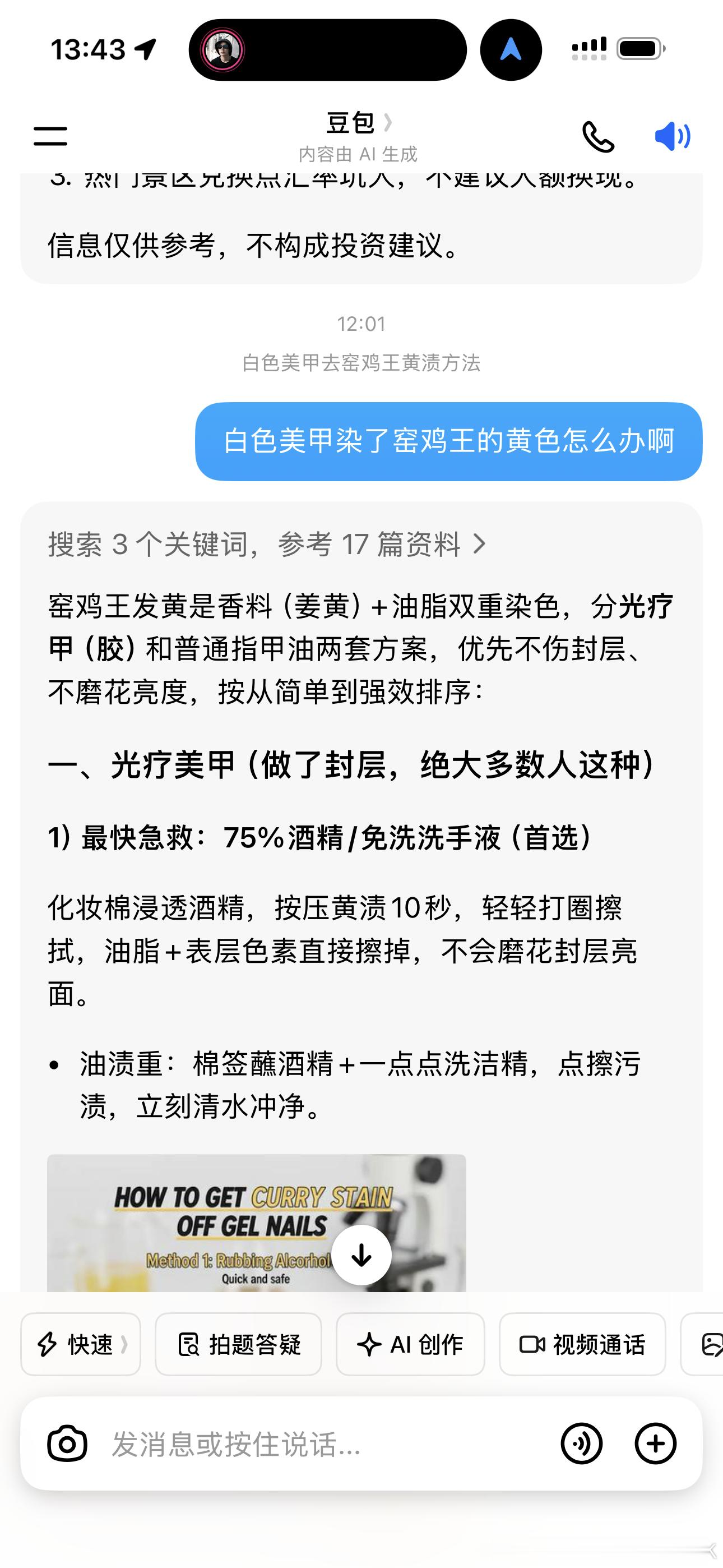 每日一犯蠢 蠢蠢不一样 