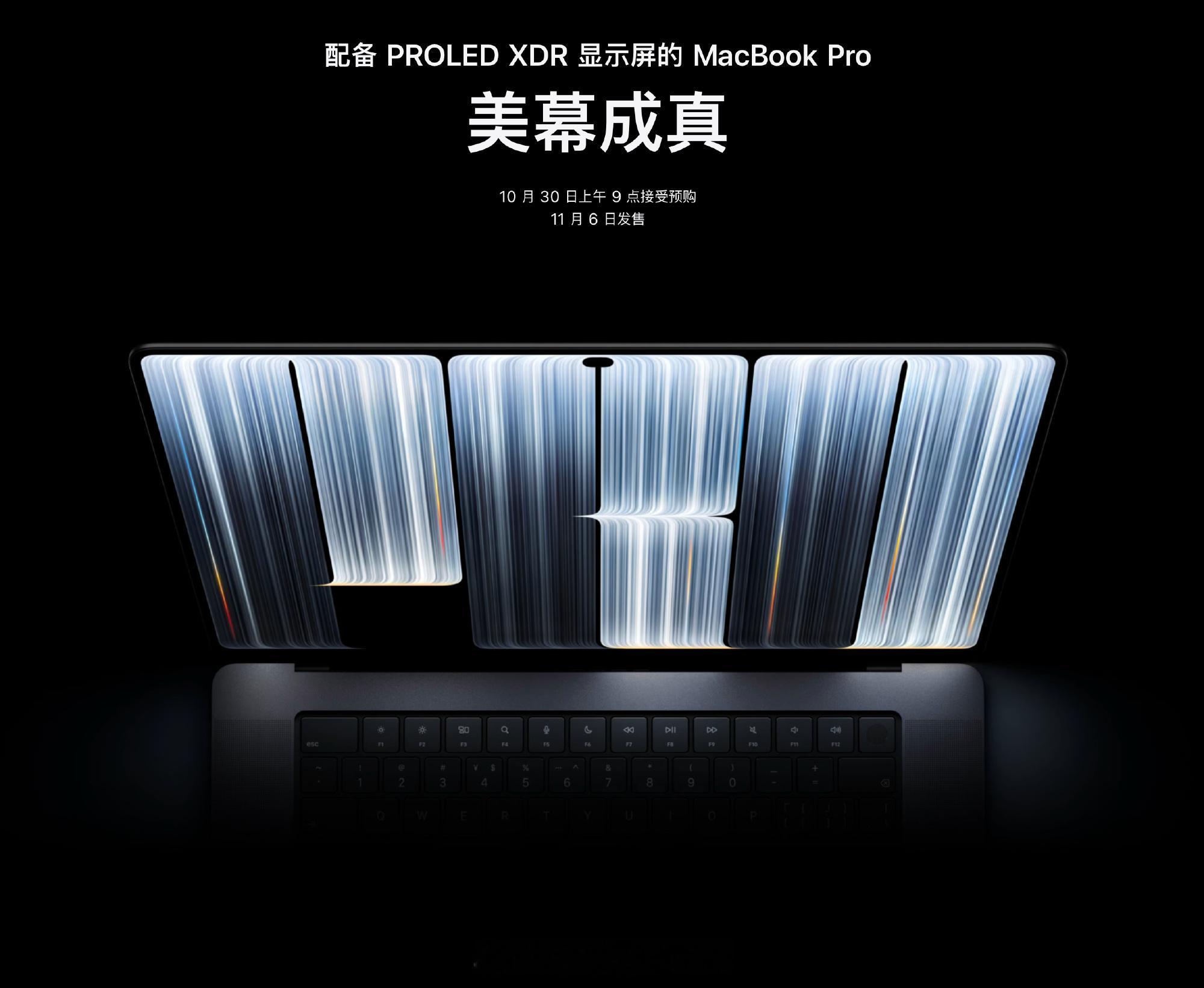 苹果笔记本发光Logo回归- 起售版本为 24G+1TB 22999 元，教育优