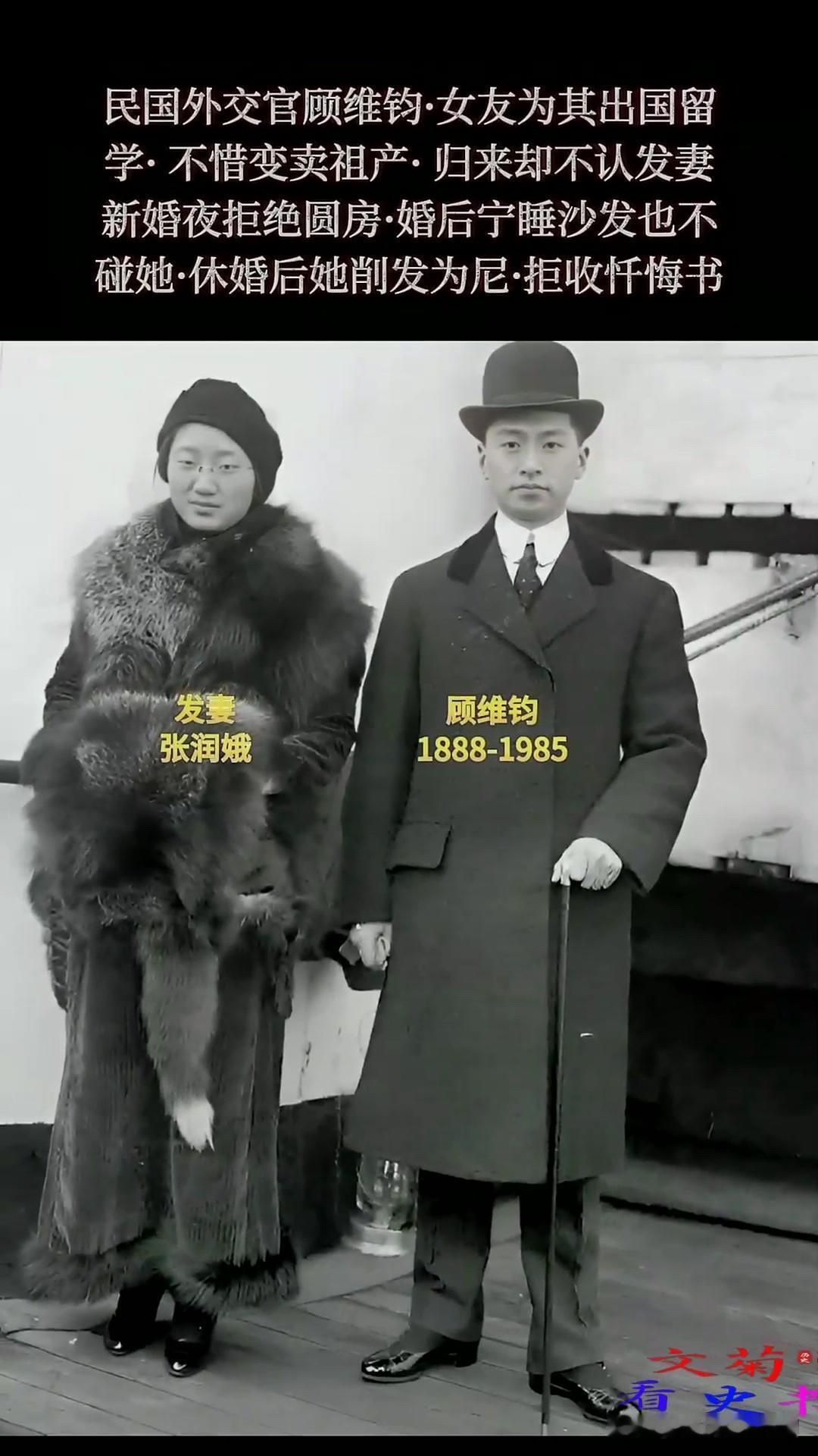 民国外交官顾维钧在情感婚姻里是是一个特别凉薄利己的人。他有 4四个妻子，前面 三