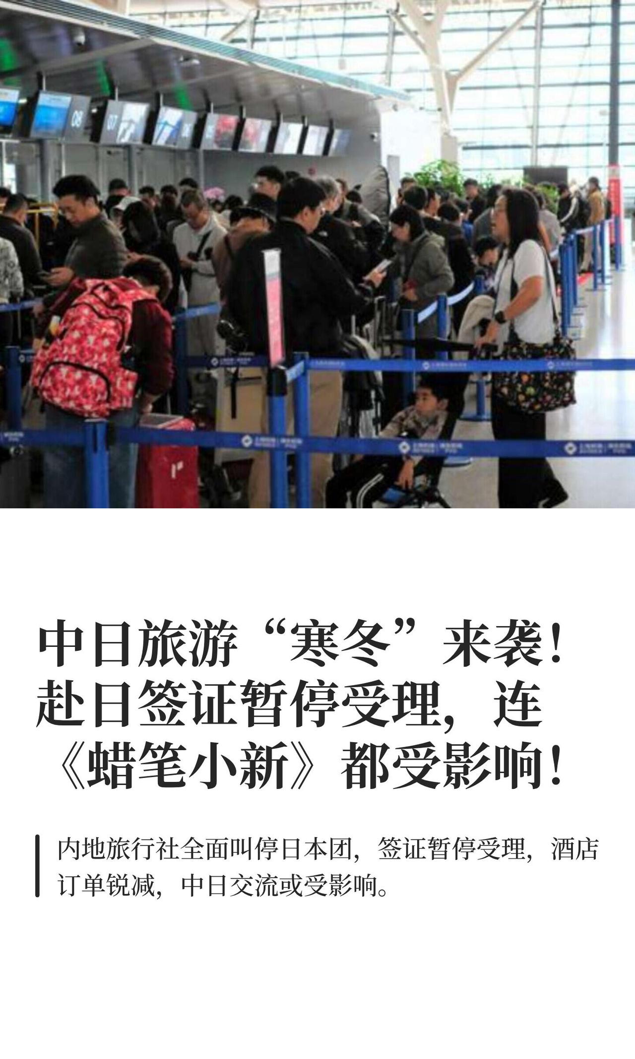 这事儿最近闹得挺大，咱们这边多家大型旅行社，已经把日本游的产品全给下架了。

不